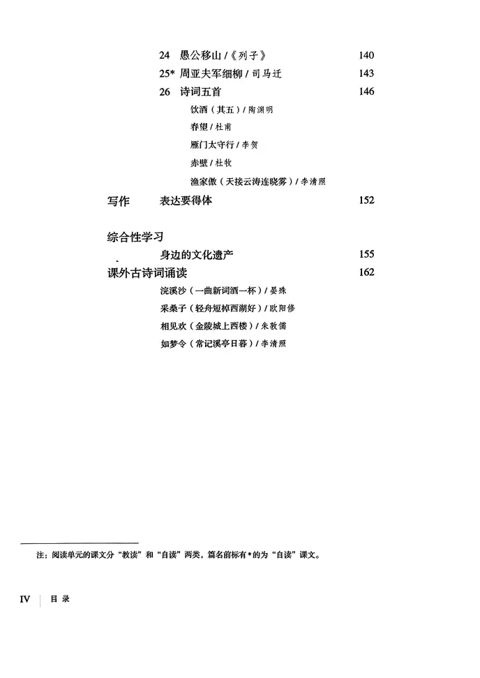 语文电子版上册_语文课本上册电子版_