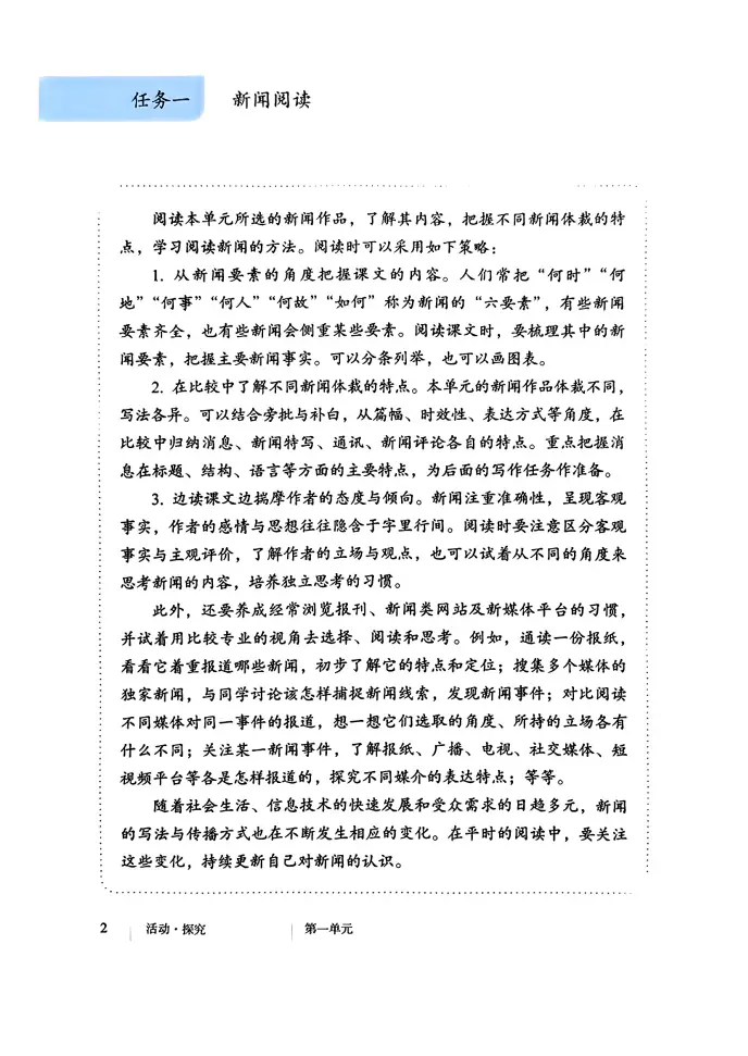 语文课本上册电子版_语文电子版上册_