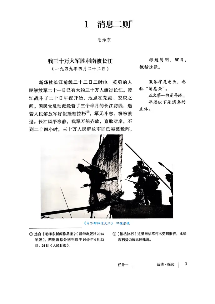 语文课本上册电子版_语文电子版上册_