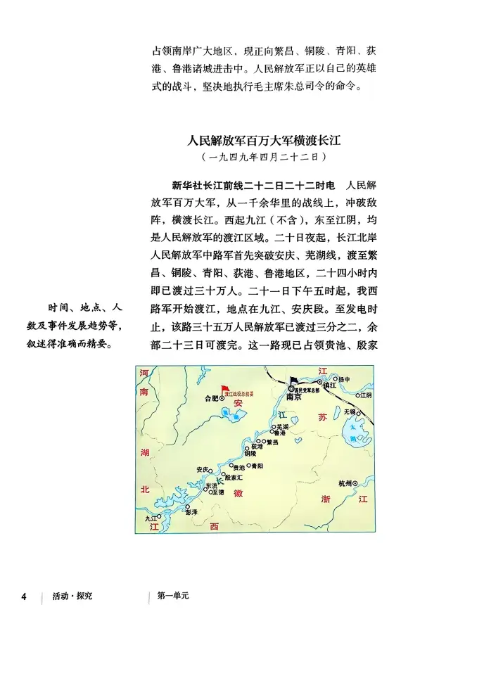 语文电子版上册_语文课本上册电子版_