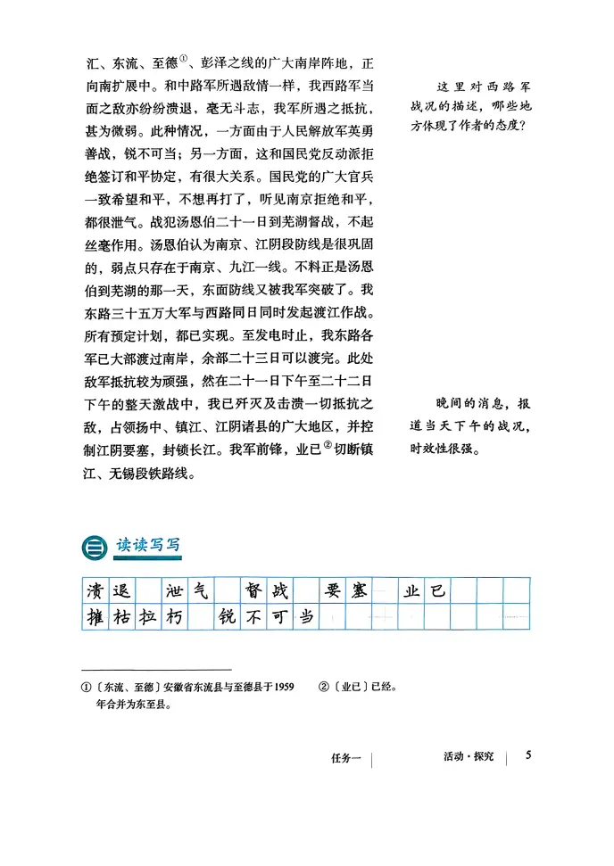 _语文课本上册电子版_语文电子版上册