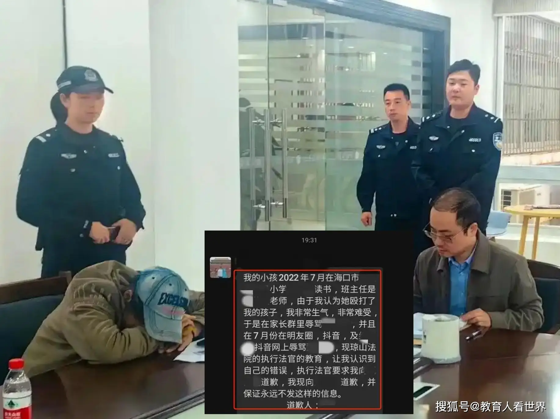 _教育局“代表你爸骂你”被停职，9成投诉不实！基层教育如何跳出举报困局？_教育局“代表你爸骂你”被停职，9成投诉不实！基层教育如何跳出举报困局？