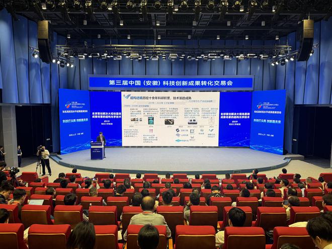 第三届中国（安徽）科交会｜全国顶尖高校“硬核”成果在这里竞速！