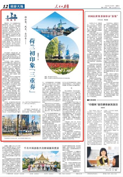 荷兰印象小区在哪里__荷兰印象是什么颜色