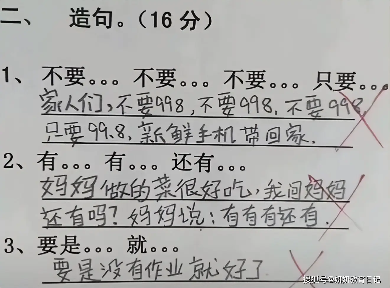 _模仿大人行为_模仿大人的图片
