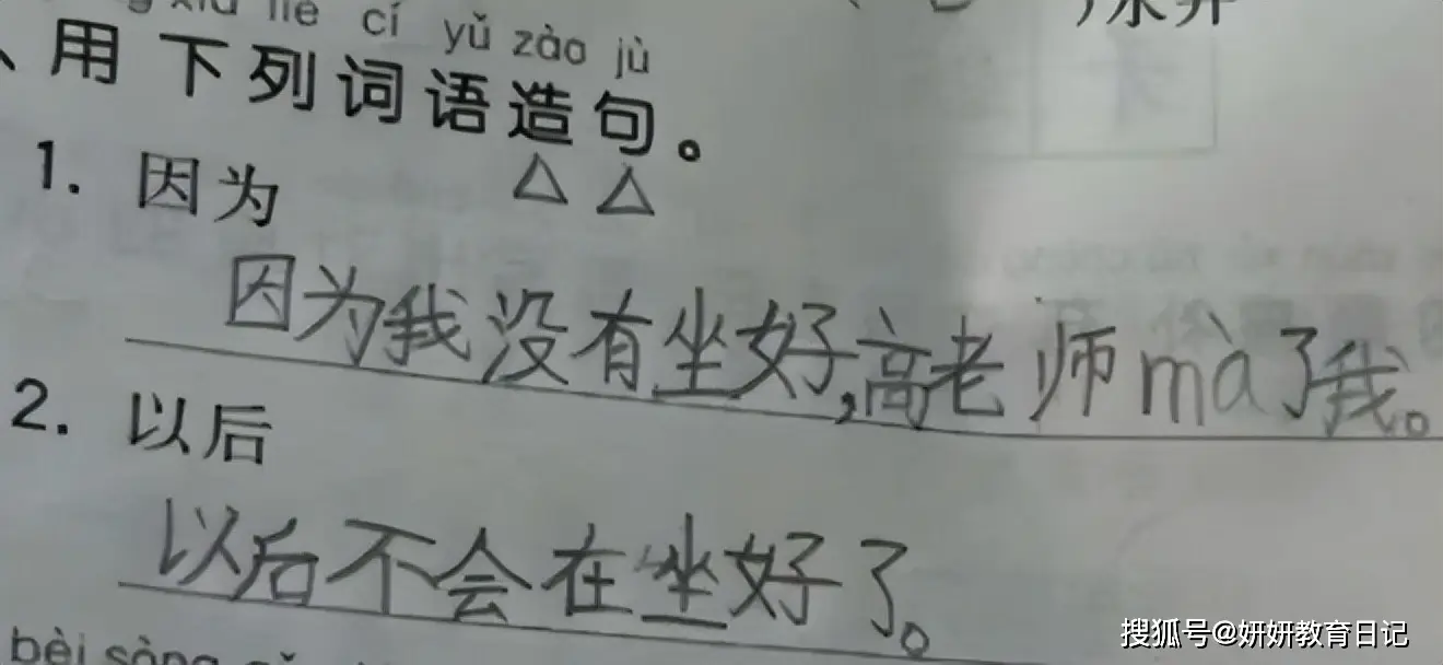 模仿大人行为_模仿大人的图片_