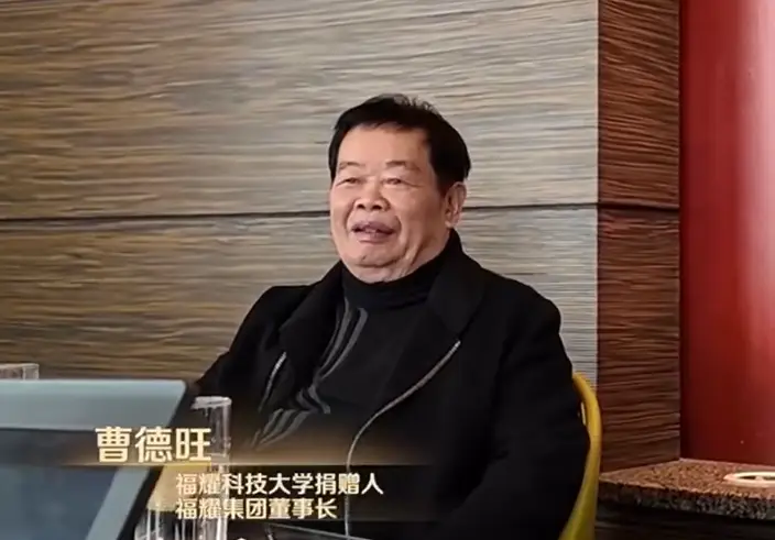 _曹德旺：福耀科大首年8亿预算招50个学生；本科生学费5460元/学年_曹德旺：福耀科大首年8亿预算招50个学生；本科生学费5460元/学年