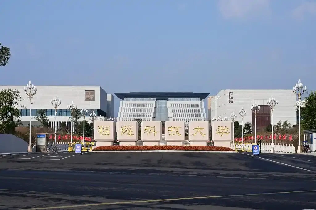曹德旺：福耀科大首年8亿预算招50个学生；本科生学费5460元/学年__曹德旺：福耀科大首年8亿预算招50个学生；本科生学费5460元/学年