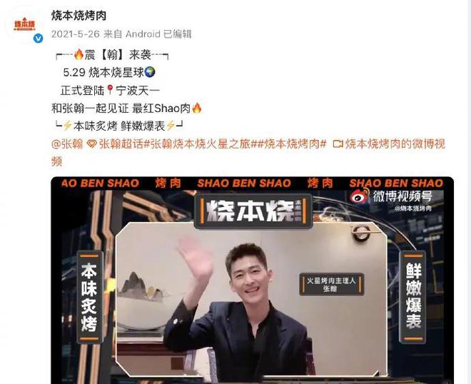 _张翰疑塌房！因资本纠纷被起诉，东八区的先生们表现油腻辣眼睛_张翰疑塌房！因资本纠纷被起诉，东八区的先生们表现油腻辣眼睛