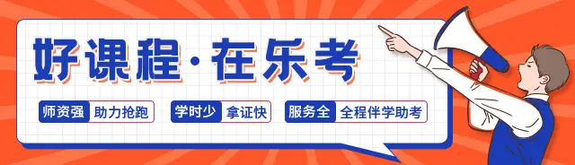 北京乐考网||cpa经济法考哪些法律？好学吗？