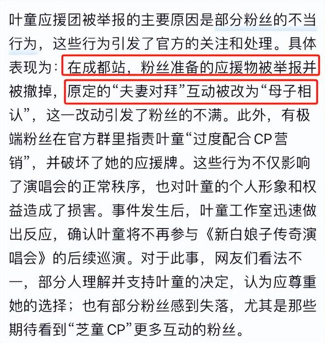 一个角色吃一生！这一次，叶童的态度，终究没给赵雅芝留一丝体面_一个角色吃一生！这一次，叶童的态度，终究没给赵雅芝留一丝体面_