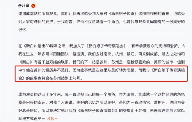 一个角色吃一生！这一次，叶童的态度，终究没给赵雅芝留一丝体面_一个角色吃一生！这一次，叶童的态度，终究没给赵雅芝留一丝体面_