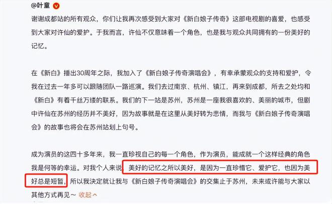 _一个角色吃一生！这一次，叶童的态度，终究没给赵雅芝留一丝体面_一个角色吃一生！这一次，叶童的态度，终究没给赵雅芝留一丝体面
