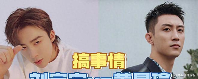 _同样是面对前妻问题，刘宇宁和黄景瑜却做出了不一样的选择！_同样是面对前妻问题，刘宇宁和黄景瑜却做出了不一样的选择！