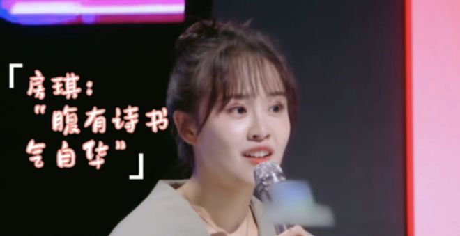 上浪姐“人设塌房”后，房琪复更视频：不再拼好句，改接地气人设__上浪姐“人设塌房”后，房琪复更视频：不再拼好句，改接地气人设