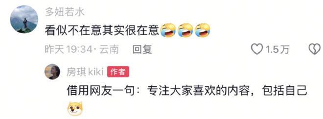 上浪姐“人设塌房”后，房琪复更视频：不再拼好句，改接地气人设__上浪姐“人设塌房”后，房琪复更视频：不再拼好句，改接地气人设