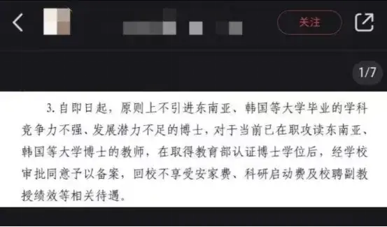 高校引进博士人才政策__高校引进博士不限专业