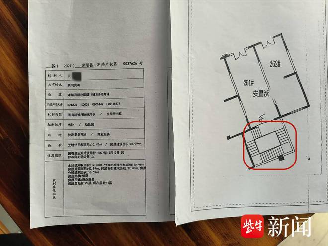 紫牛问政|公共楼梯竟“变”私人领地？宿迁沭阳不动产登记引质疑__紫牛问政|公共楼梯竟“变”私人领地？宿迁沭阳不动产登记引质疑
