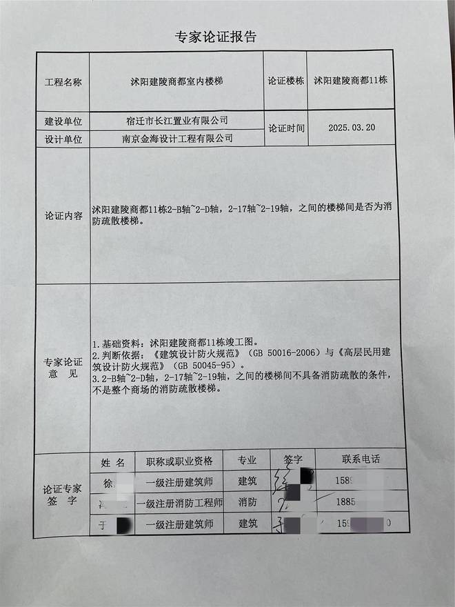 紫牛问政|公共楼梯竟“变”私人领地？宿迁沭阳不动产登记引质疑__紫牛问政|公共楼梯竟“变”私人领地？宿迁沭阳不动产登记引质疑