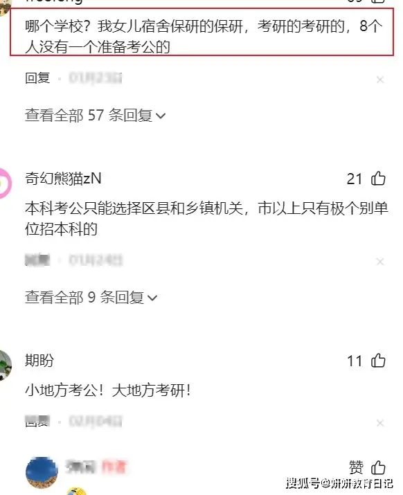 考研辅导老师待遇_考研率高辅导员有奖励吗_