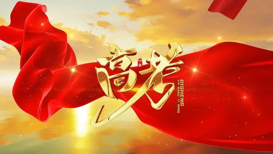 时代巨变下，高考还能决定人生走向吗？