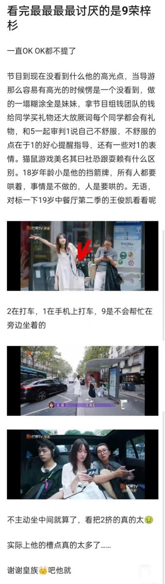 内娱巨婴！19岁荣梓杉和混血美女恋情曝光！撅屁股抽电子烟引热议__内娱巨婴！19岁荣梓杉和混血美女恋情曝光！撅屁股抽电子烟引热议