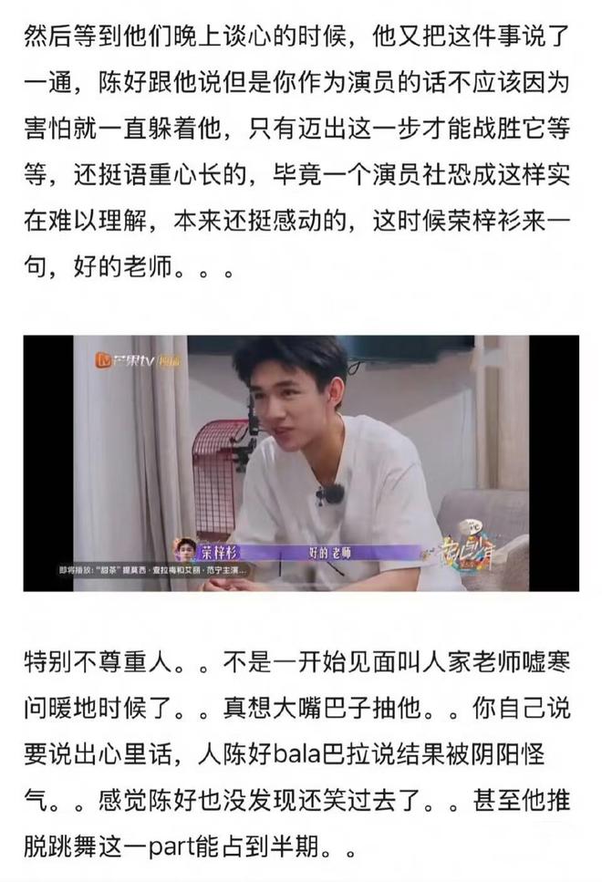 内娱巨婴！19岁荣梓杉和混血美女恋情曝光！撅屁股抽电子烟引热议__内娱巨婴！19岁荣梓杉和混血美女恋情曝光！撅屁股抽电子烟引热议