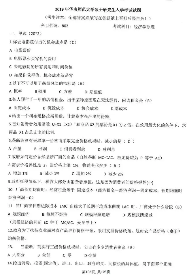 _历年考研真题无答案_历年考研数学一真题及答案下载