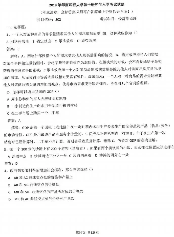 历年考研真题无答案_历年考研数学一真题及答案下载_