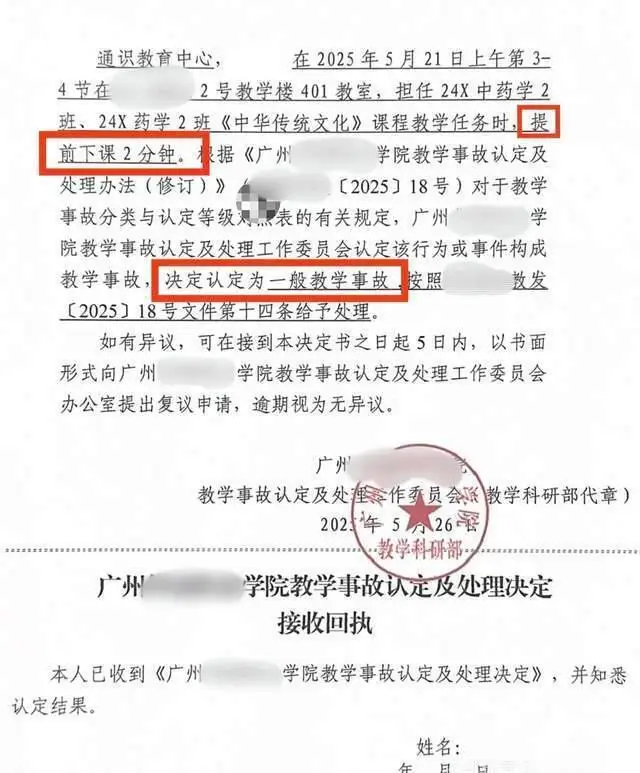 上课迟到算教学事故吗__教学事故迟到