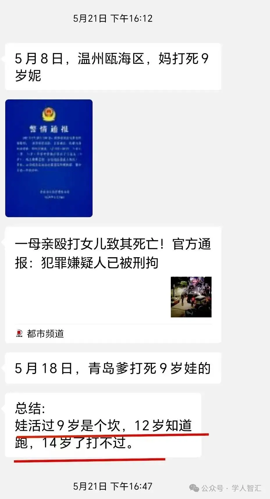 天才少年坠楼_2020福建男子跳江_