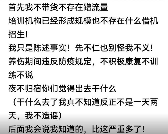 _辽篮助理教练_外援爆料中国足球黑暗的内幕