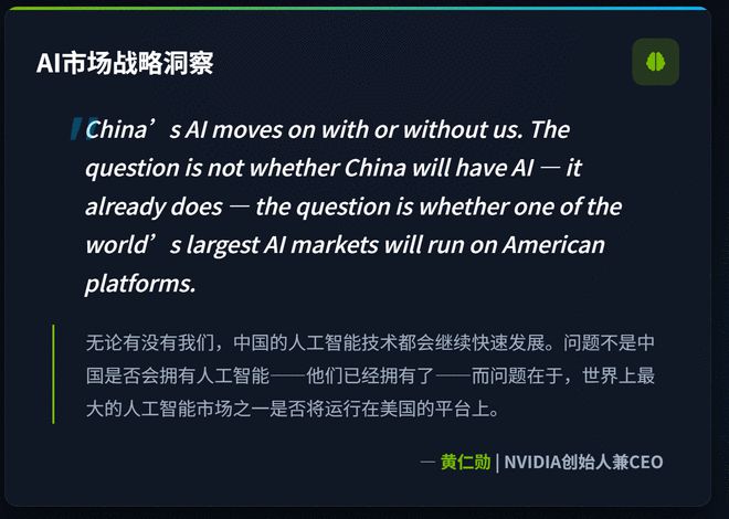 英伟达财报：H20虽受限，中国客户抢购仍贡献46亿美元营收