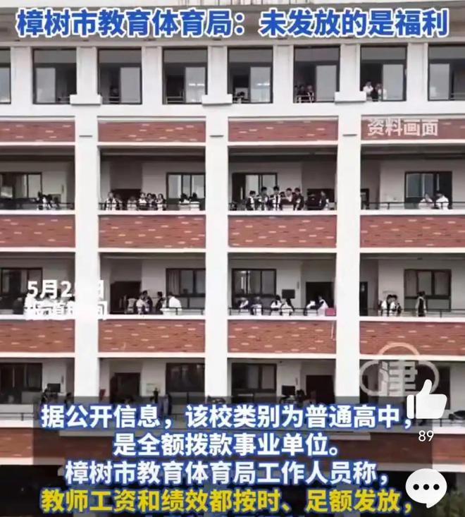 高三老师直播上课__高三老师上课划水
