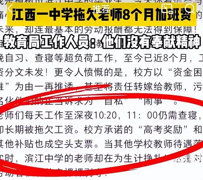 高三老师直播上课__高三老师上课划水