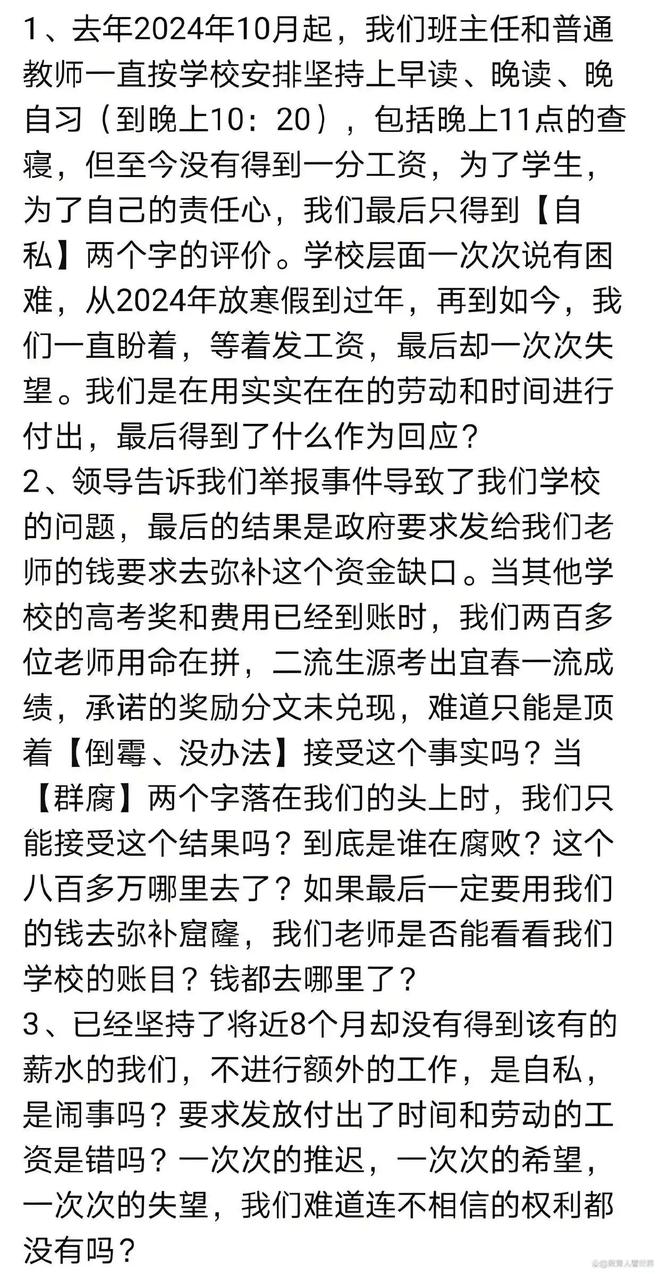高三老师直播上课_高三老师上课划水_