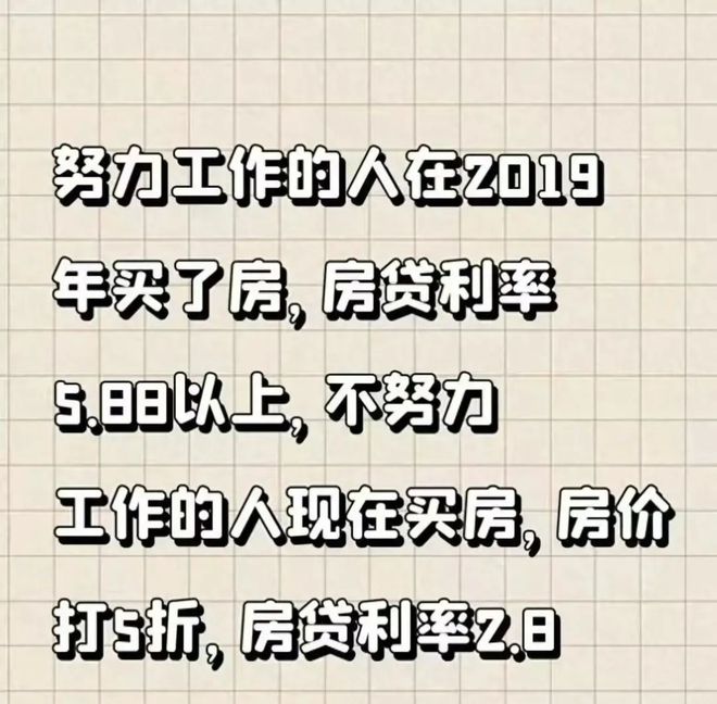 楼市风向突变！公积金降息+首付下调，刚需该上车还是再等等？