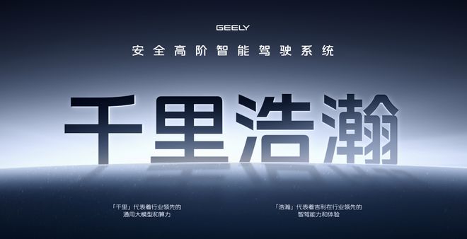常存敬畏，李书福论“汽车与道”