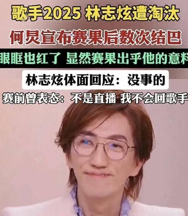淘汰的歌手__淘汰国语