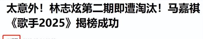 淘汰国语_淘汰的歌手_