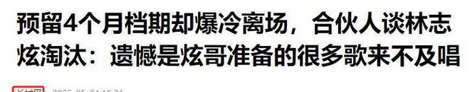 _淘汰国语_淘汰的歌手