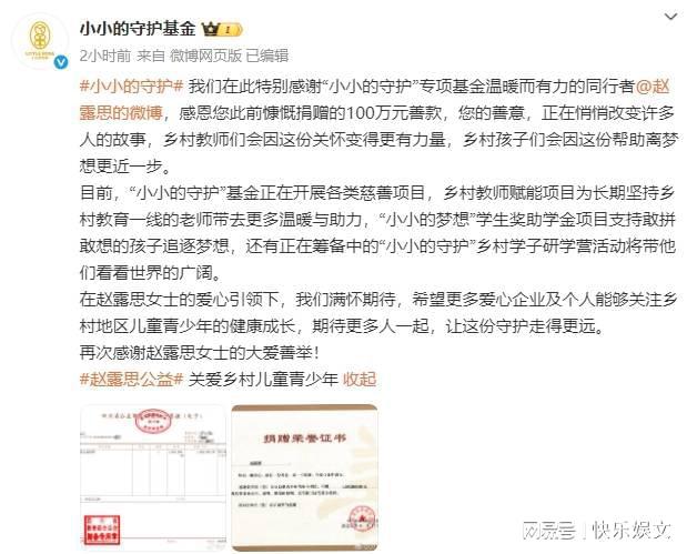 _捐钱明星名单_捐款的明星有哪些
