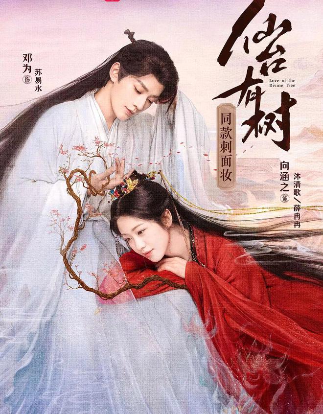 古装奇幻电视剧排行榜2019__古装奇幻剧电视剧大全2021