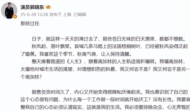 郭晓东：当年做售货员，莒南一中苏辉老师的鼓励促成到北京闯一闯_郭晓东：当年做售货员，莒南一中苏辉老师的鼓励促成到北京闯一闯_