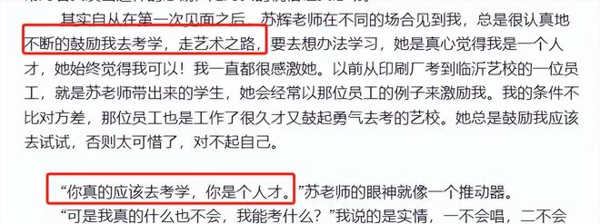郭晓东：当年做售货员，莒南一中苏辉老师的鼓励促成到北京闯一闯__郭晓东：当年做售货员，莒南一中苏辉老师的鼓励促成到北京闯一闯