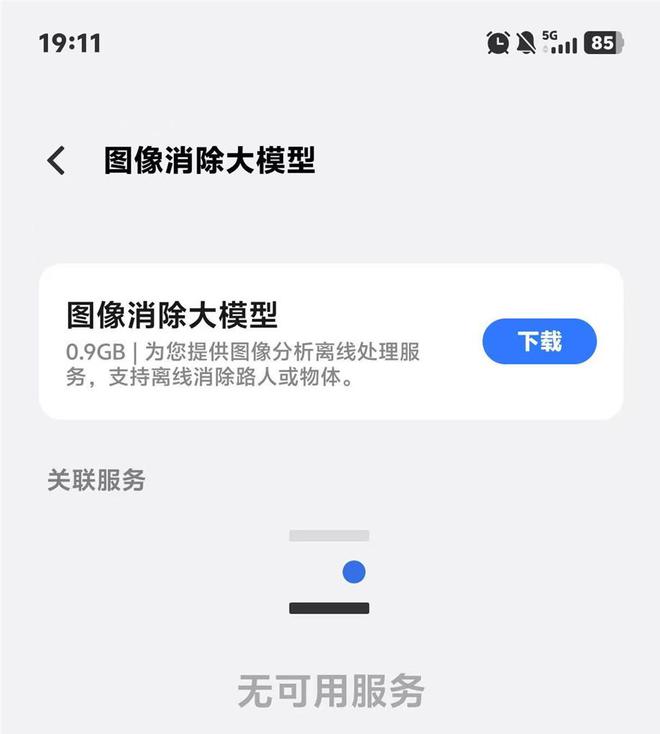 荣耀v30体验后感受_originos升级计划说明_