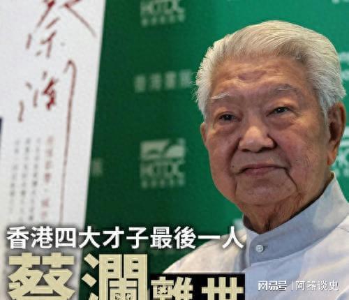 蔡澜妻子方琼文！曾是电影监制，做一手好菜，蔡澜心中唯一的挂念