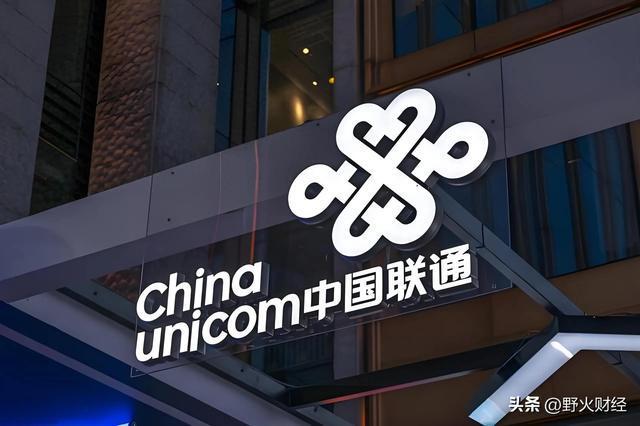 _联通高管调整_中国联通高层调整