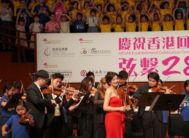香港弦乐团庆回归音乐会 以“创”致敬香港精神