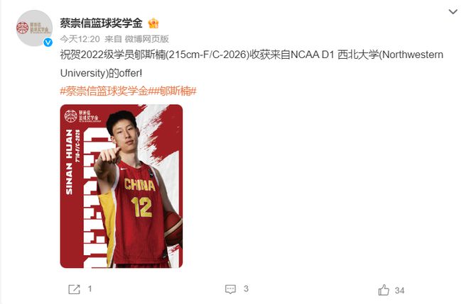两战12帽闪光！2.15米郇斯楠秀暴扣释放 增肌提升对抗需提上日程__两战12帽闪光！2.15米郇斯楠秀暴扣释放 增肌提升对抗需提上日程